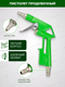 Миниатюра изображения товара Пневматический краскопульт Forsage F-SGK-51 (58004)