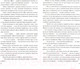 Миниатюра изображения товара Книга Вече Яфет / 9785448427046 (Никитин Ю.)
