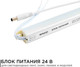 Миниатюра изображения товара Блок питания для светодиодной ленты Apeyron Electrics 03-96