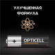 Миниатюра изображения товара Комплект батареек Opticell Professional AA 5052005 (12шт)