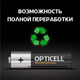 Миниатюра изображения товара Комплект батареек Opticell Professional AA 5052005 (12шт)