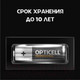 Миниатюра изображения товара Комплект батареек Opticell Professional AA 5052005 (12шт)