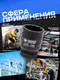 Миниатюра изображения товара Головка слесарная Forsage F-48841