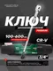 Миниатюра изображения товара Гаечный ключ RockForce RF-64761095 Premium (48615)