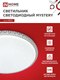 Миниатюра изображения товара Потолочный светильник INhome Deco Mystery / 4690612051598