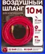 Миниатюра изображения товара Шланг гидравлический ForceKraft FK-AHF-1010 (57564)