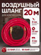 Миниатюра изображения товара Шланг гидравлический ForceKraft FK-AHF-208(57569)