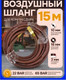 Миниатюра изображения товара Шланг гидравлический Forstime FT-AHF-1510 (57579)