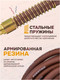 Миниатюра изображения товара Шланг гидравлический Forstime FT-AHF-1510 (57579)