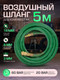 Миниатюра изображения товара Шланг гидравлический RockForce RF-AHF-058(57585)