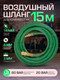 Миниатюра изображения товара Шланг гидравлический RockForce RF-AHF-158(57589)