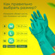 Миниатюра изображения товара Перчатки хозяйственные Laima Expert Нитрил / 605003 (XL)