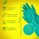 Миниатюра изображения товара Перчатки хозяйственные Laima Expert Нитрил / 605003 (XL)