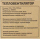 Миниатюра изображения товара Тепловентилятор ForceKraft FK-FH12