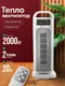 Миниатюра изображения товара Тепловентилятор ForceKraft FK-FH12D