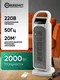 Миниатюра изображения товара Тепловентилятор ForceKraft FK-FH12D