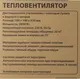 Миниатюра изображения товара Тепловентилятор ForceKraft FK-FH12D
