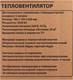 Миниатюра изображения товара Тепловентилятор ForceKraft FK-NSB-200E