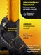 Миниатюра изображения товара Набор подставок под автомобиль JCB TH53003E (56959)