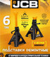 Миниатюра изображения товара Набор подставок под автомобиль JCB TH56002A (56960)