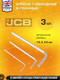 Миниатюра изображения товара Универсальный набор инструментов JCB 41082-5(56915)