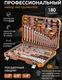 Миниатюра изображения товара Универсальный набор инструментов Forstime FT-41802-5 (52551)