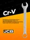 Миниатюра изображения товара Гаечный ключ JCB 75530 (57192)
