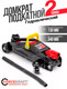 Миниатюра изображения товара Подкатной домкрат ForceKraft FK-TA820012