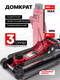 Миниатюра изображения товара Подкатной домкрат ForceKraft FK-T825010 (57979)