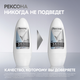 Миниатюра изображения товара Антиперспирант шариковый Rexona Clinical Protection Гипоаллергенный без запаха Box (50мл)
