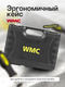 Миниатюра изображения товара Универсальный набор инструментов WMC Tools WMC-20126 (57307)