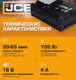 Миниатюра изображения товара Зарядное устройство для электроинструмента JCB 18VSFC-E (57225)