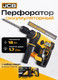 Миниатюра изображения товара Перфоратор JCB 18BLRH-B-E (57258)