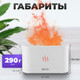 Миниатюра изображения товара Аромадиффузор электрический Sundays Home TBD0601842501A