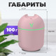 Миниатюра изображения товара Ультразвуковой увлажнитель воздуха Sundays Home TBD0603344202 (розовый)