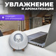 Миниатюра изображения товара Ультразвуковой увлажнитель воздуха Sundays Home TBD0426282801A (белый)