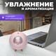 Миниатюра изображения товара Ультразвуковой увлажнитель воздуха Sundays Home TBD0426282801B (розовый)