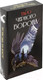 Миниатюра изображения товара Гадальные карты Гелий Таро черного ворона / 9923164