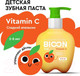 Миниатюра изображения товара Зубная паста Lovular Bio On Сладкий апельсин с витамином С (200г)