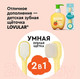 Миниатюра изображения товара Зубная паста Lovular Bio On Сладкий апельсин с витамином С (200г)