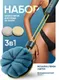 Миниатюра изображения товара Набор мочалок для тела La and Te beaute LT-BCA3