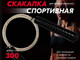 Миниатюра изображения товара Скакалка PROFITNESSLAB 13911 (3м, прозрачный)