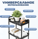 Миниатюра изображения товара Этажерка Mio Tesoro Skub MPP1081 (черный)