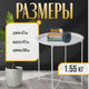Миниатюра изображения товара Журнальный столик Mio Tesoro Valli (белый)