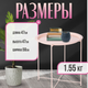 Миниатюра изображения товара Журнальный столик Mio Tesoro Valli (розовый)