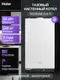 Миниатюра изображения товара Газовый котел Haier TechLine 2.14 Ti / GE0Q67E08RU
