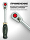 Миниатюра изображения товара Трещотка RockForce RF-80604 (4054)