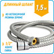 Миниатюра изображения товара Смеситель Juguni Phoenix 0402.609