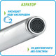 Миниатюра изображения товара Смеситель Juguni Phoenix 0402.609