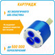 Миниатюра изображения товара Смеситель Juguni Phoenix 0402.609